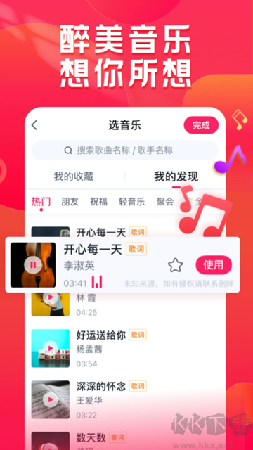 小年糕相冊(cè)制作