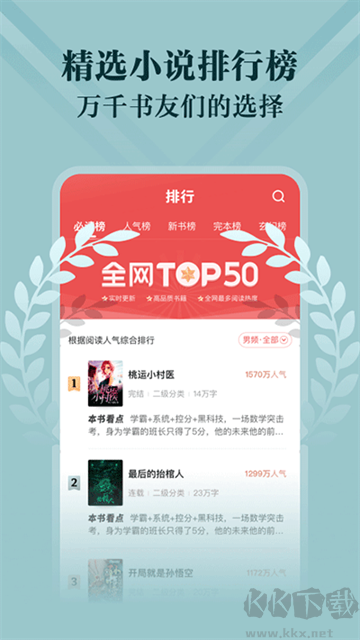 閱友免費小說