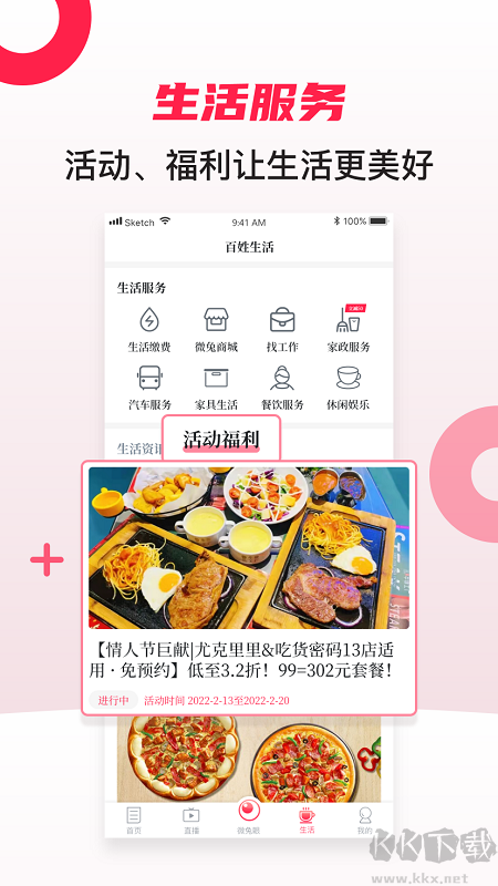 百姓關(guān)注
