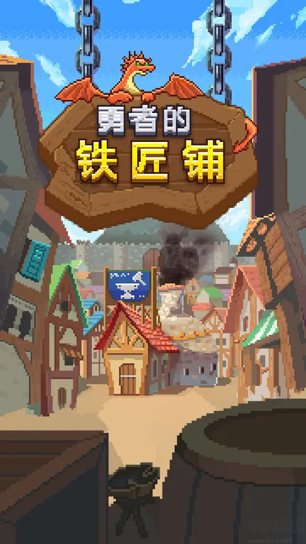 鐵匠鋪傳奇舊版RPG元素的模擬經(jīng)營手游