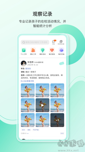 蒙氏手記