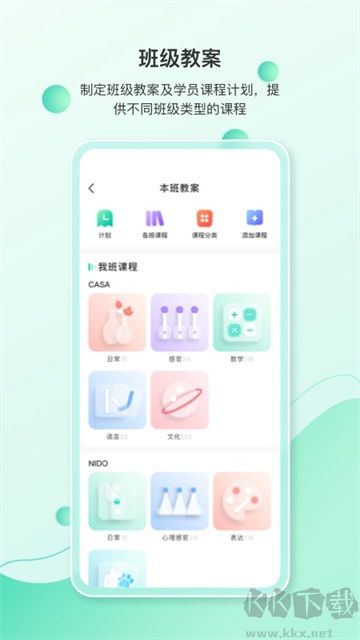 蒙氏手記