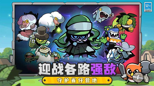 雀仔營地官網(wǎng)版