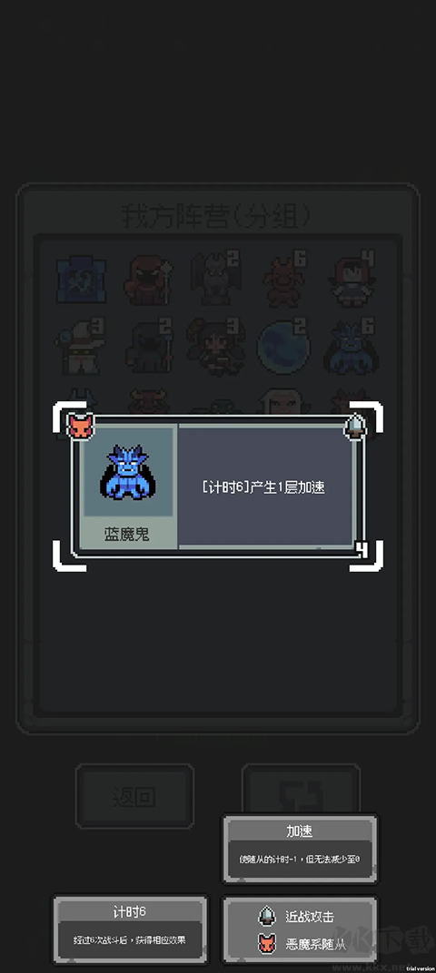 魔王終局安卓版