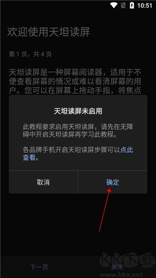 天坦讀屏