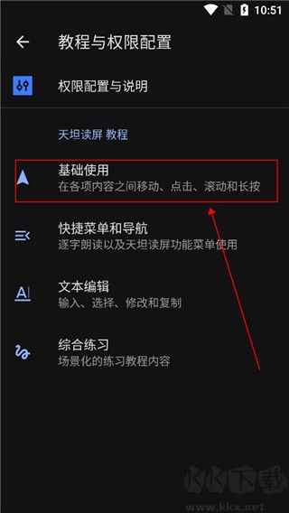 天坦讀屏