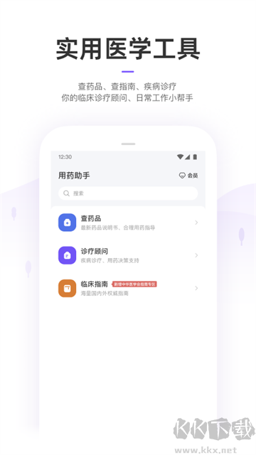 丁香園