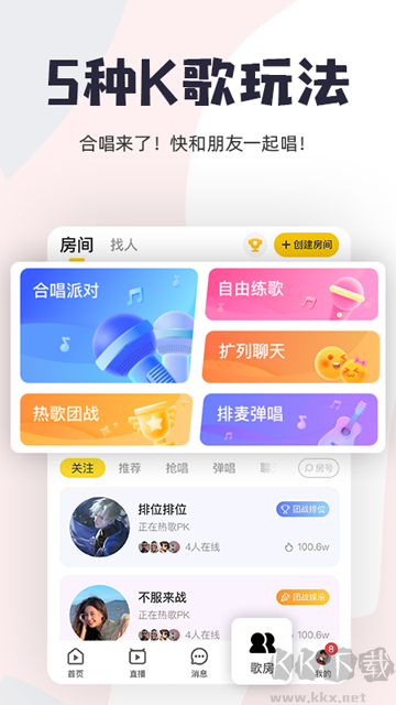 唱鴨