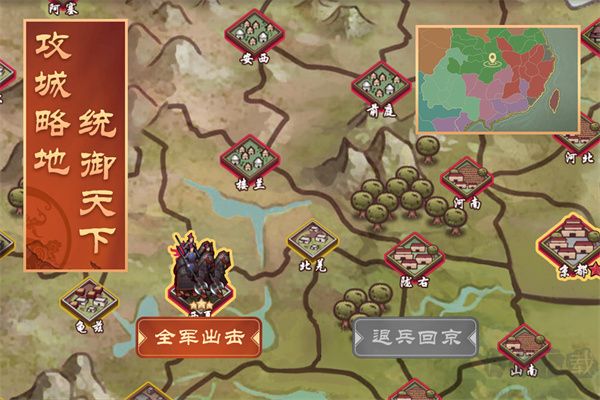 皇帝成長計劃2
