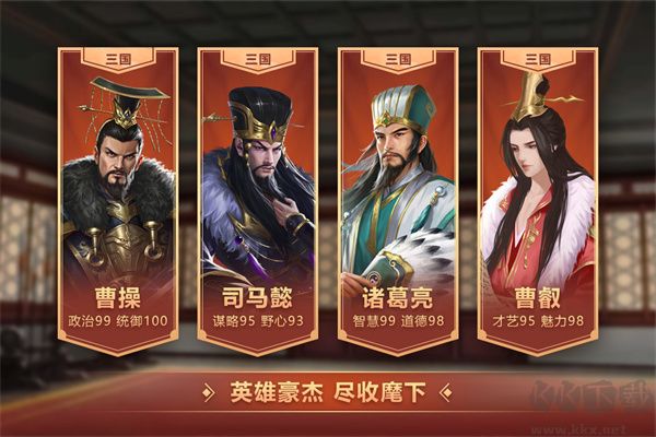 皇帝成長計劃2