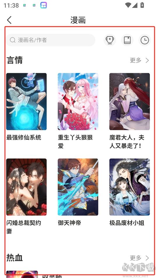 懶人聽書極速版