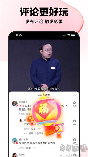 好看視頻