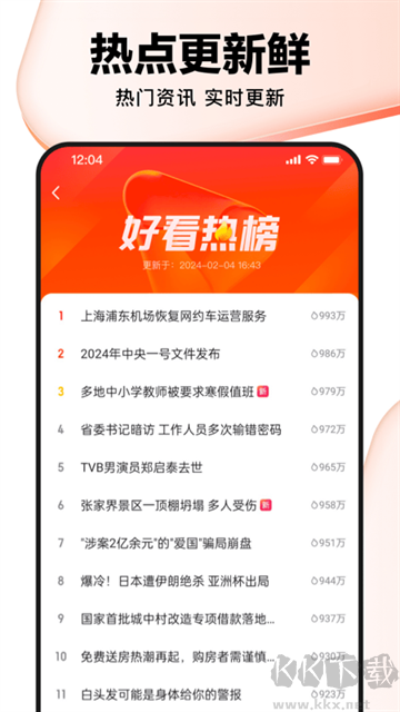 好看視頻