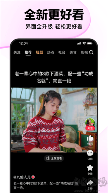 好看視頻