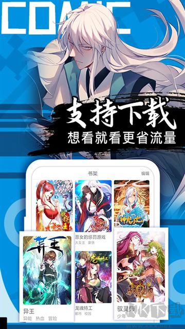 好看漫畫