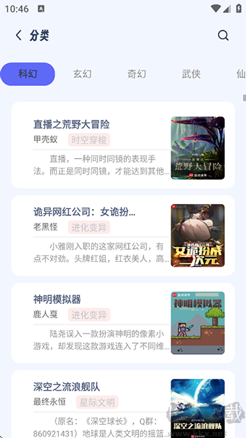 起源書閣app
