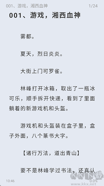 起源書閣app