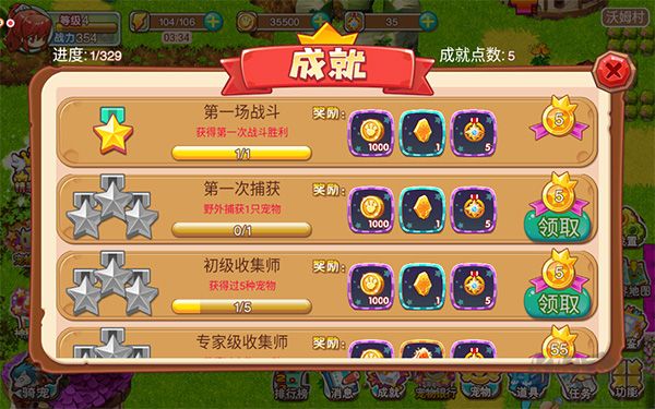 寵物王國(guó)外傳融合表完整版