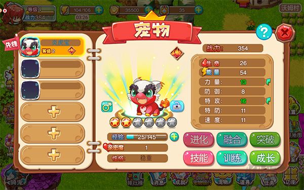寵物王國(guó)外傳融合表完整版