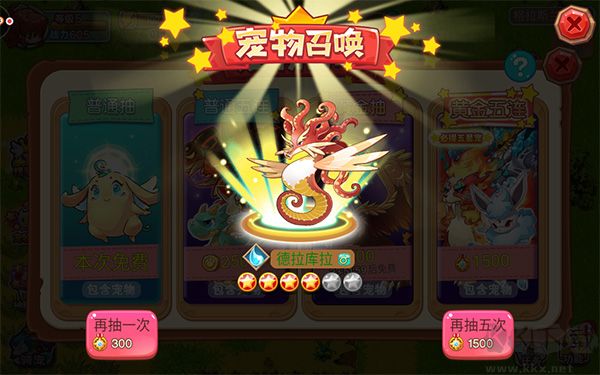 寵物王國(guó)外傳融合表完整版