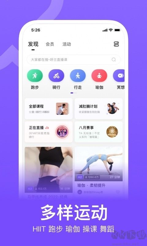 keep健身安卓版