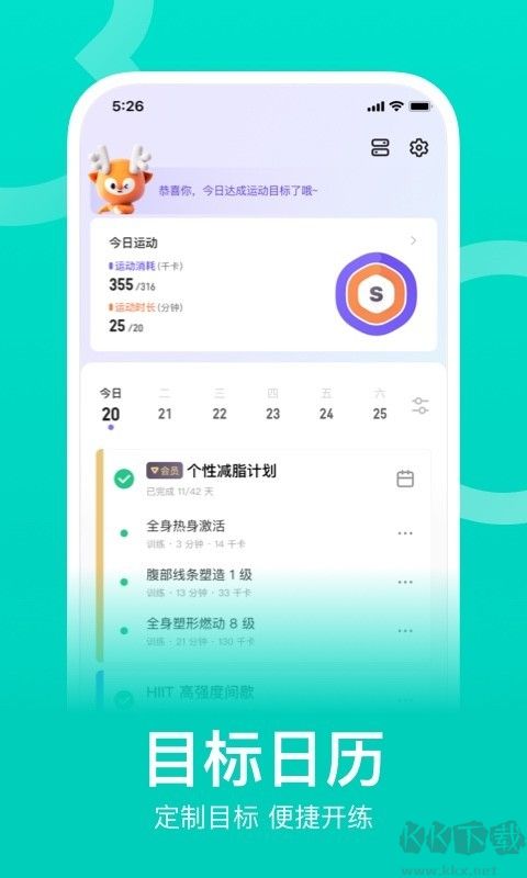 keep健身安卓版