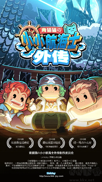 小小航海士外傳內(nèi)購版