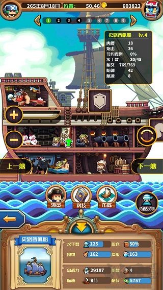小小航海士外傳內(nèi)購版