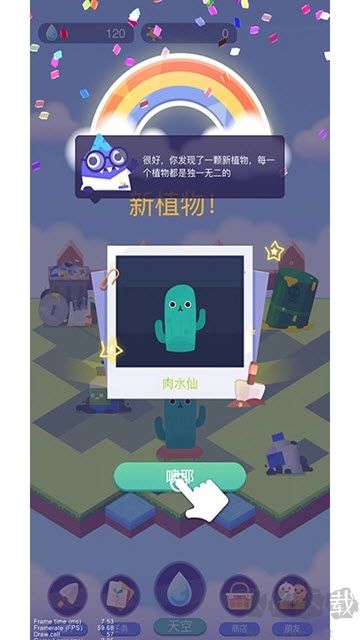 時間花園紅包版