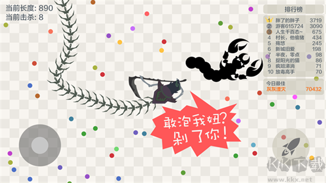 五毒大作戰內置MOD菜單