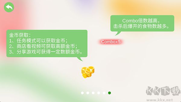 五毒大作戰內置MOD菜單