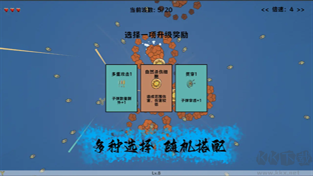 細(xì)胞防線MOD內(nèi)置菜單版