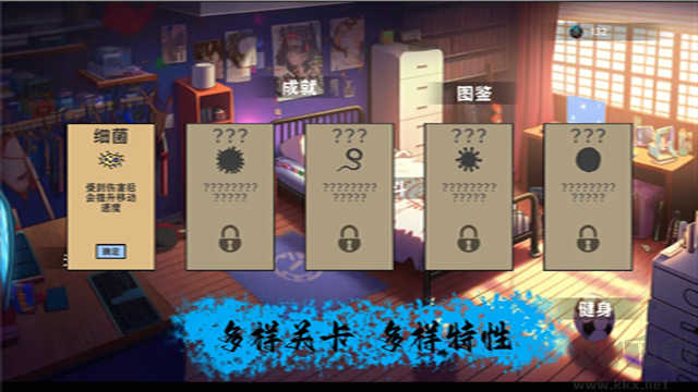 細(xì)胞防線MOD內(nèi)置菜單版