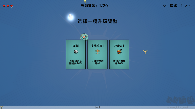 細(xì)胞防線MOD內(nèi)置菜單版