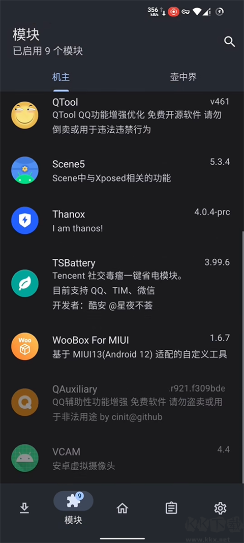 lsposed框架免root權限版