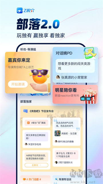 中國藍TV