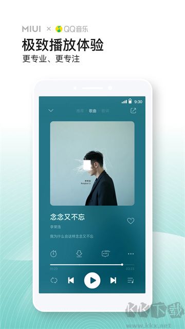 小米音樂