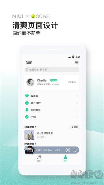 小米音樂