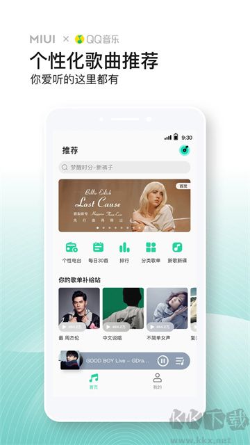 小米音樂