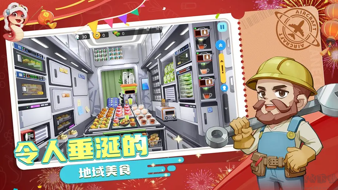 寶寶烹飪師安卓版模擬經營手游