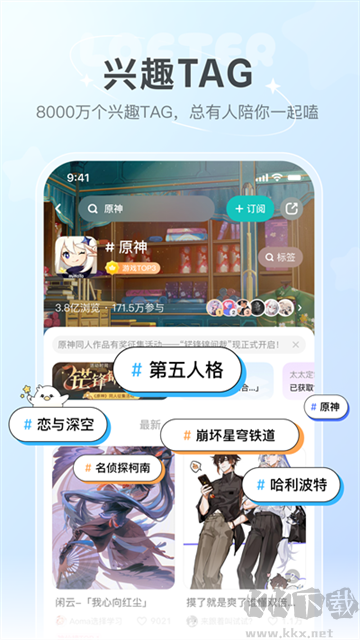 網易LOFTER