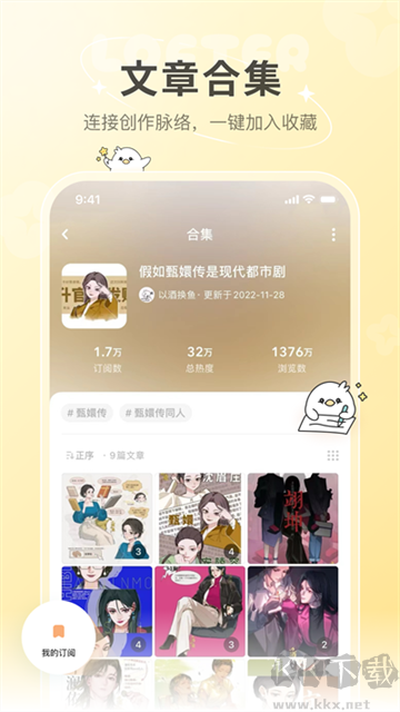 網易LOFTER