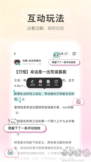 網易LOFTER
