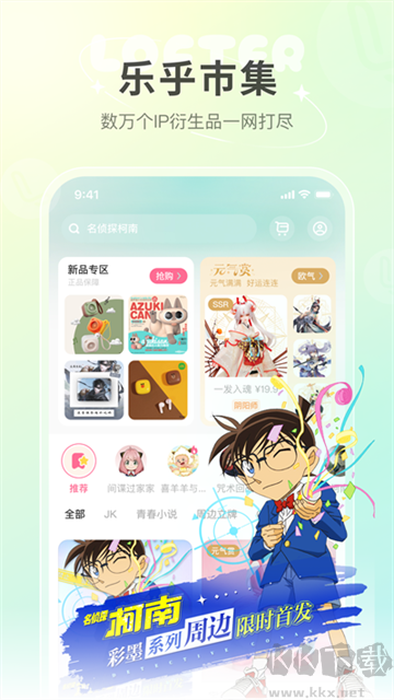 網易LOFTER
