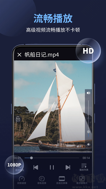 萬能電影播放器