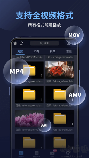 萬能電影播放器
