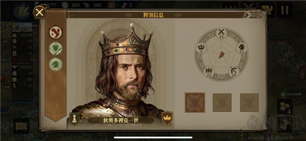 歐陸戰爭6