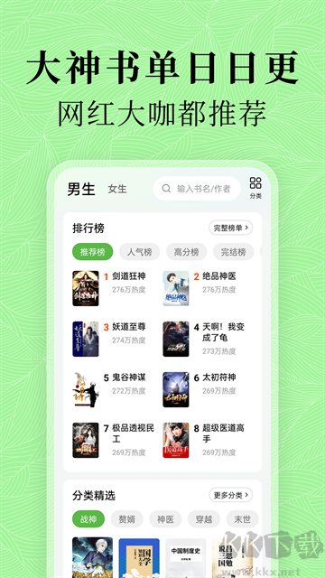 綠豆免費小說