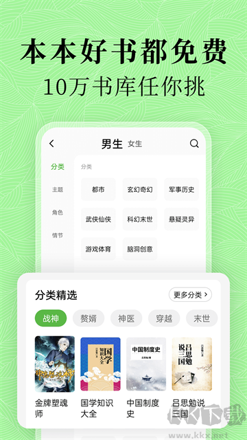 綠豆免費小說