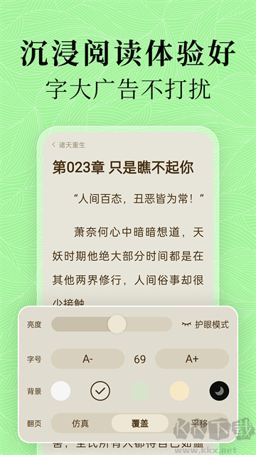 綠豆免費小說